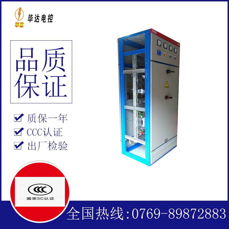 人机界面GGD固定式开关柜