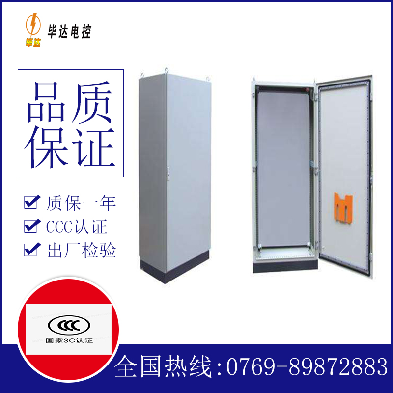 人机界面仿威图柜